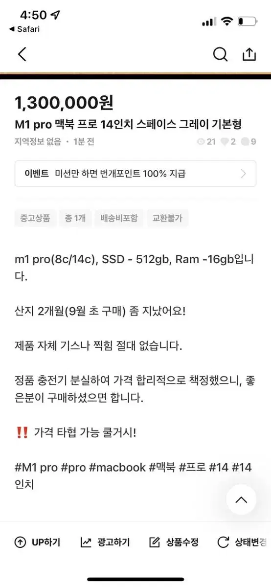 M1 pro 맥북 프로 14인치 스페이스 그레이 기본형